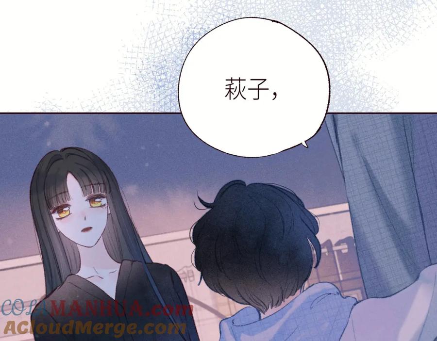 《雨川物语》第51话 两位父亲 第93页