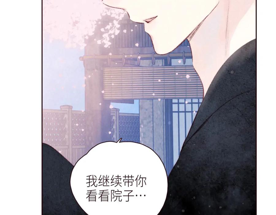 《雨川物语》第51话 两位父亲 第38页