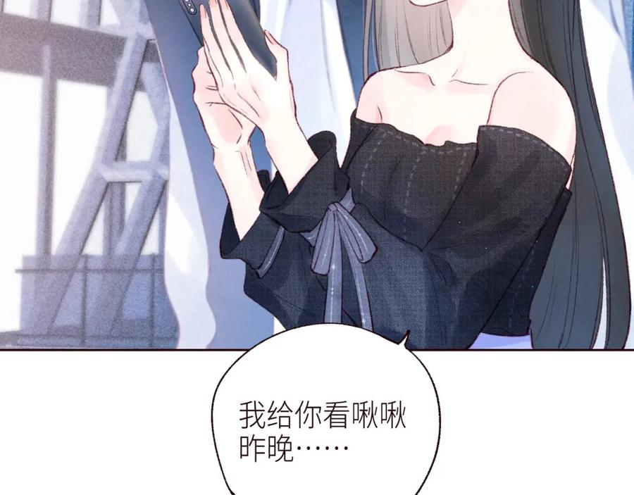 《雨川物语》第51话 两位父亲 第74页