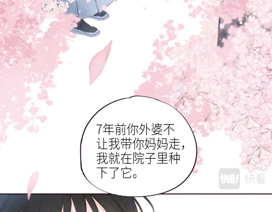 《雨川物语》第51话 两位父亲 第18页
