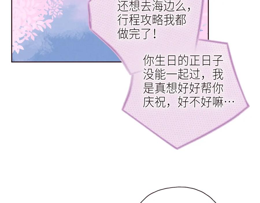 《雨川物语》第51话 两位父亲 第36页