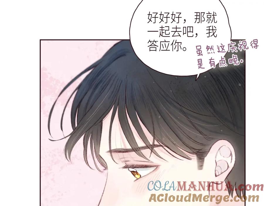 《雨川物语》第51话 两位父亲 第37页