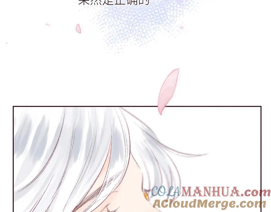 《雨川物语》第51话 两位父亲 第41页