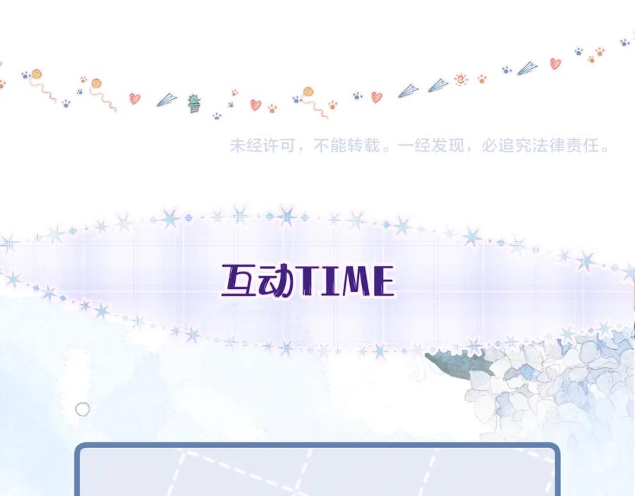 《雨川物语》第51话 两位父亲 第102页