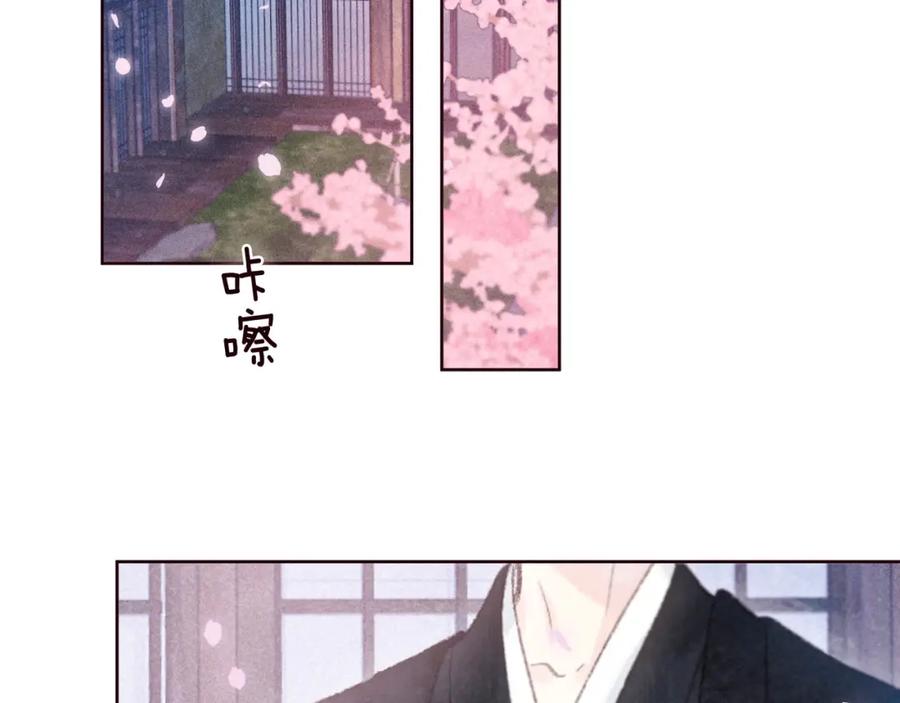 《雨川物语》第51话 两位父亲 第2页