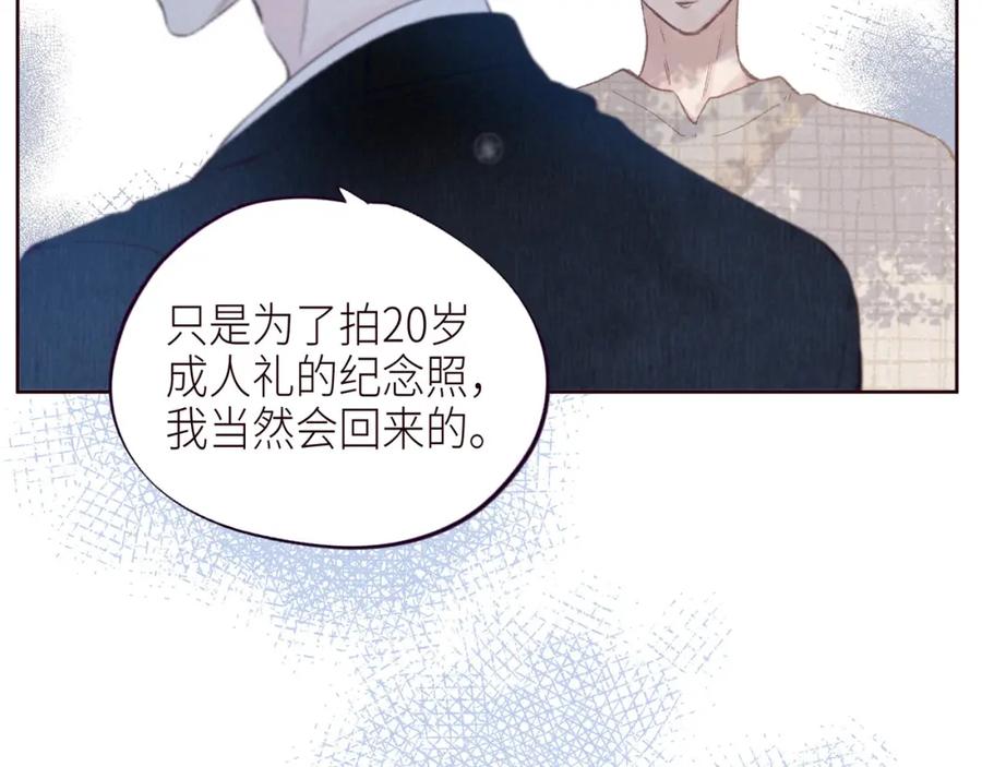 《雨川物语》第51话 两位父亲 第10页