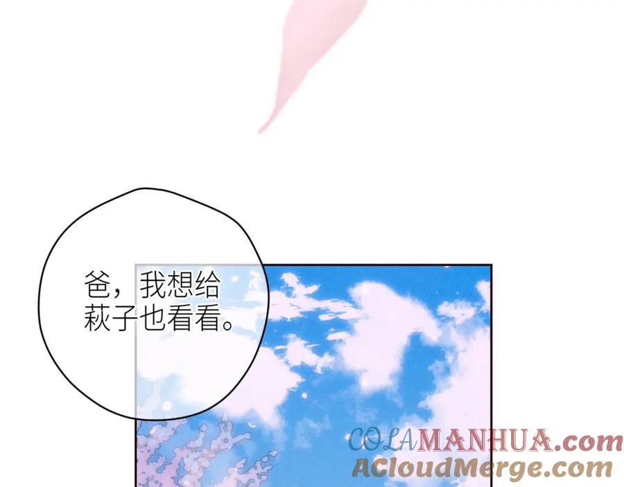 《雨川物语》第51话 两位父亲 第21页