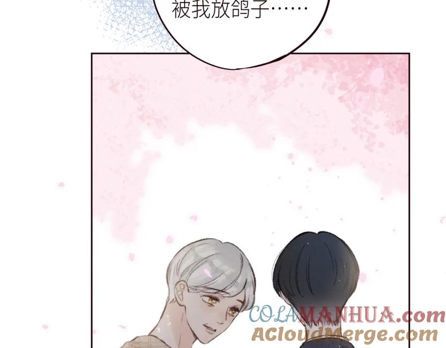《雨川物语》第51话 两位父亲 第13页