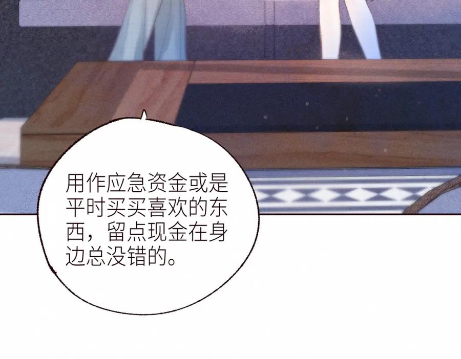 《雨川物语》第52话 童话 第16页