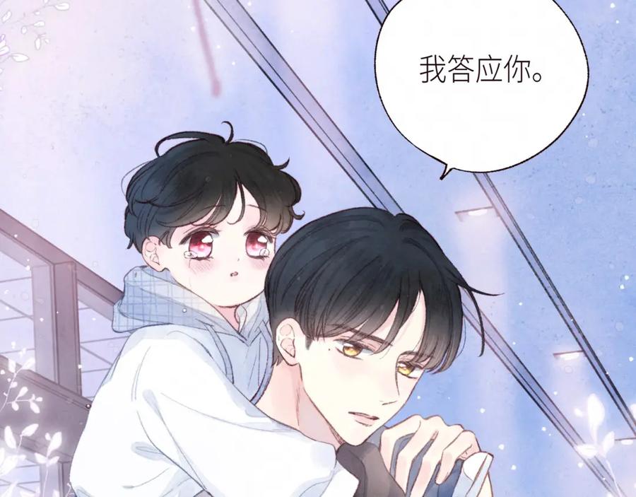 《雨川物语》第52话 童话 第78页