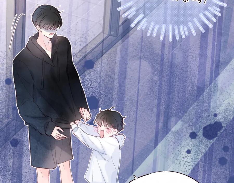 《雨川物语》第52话 童话 第67页