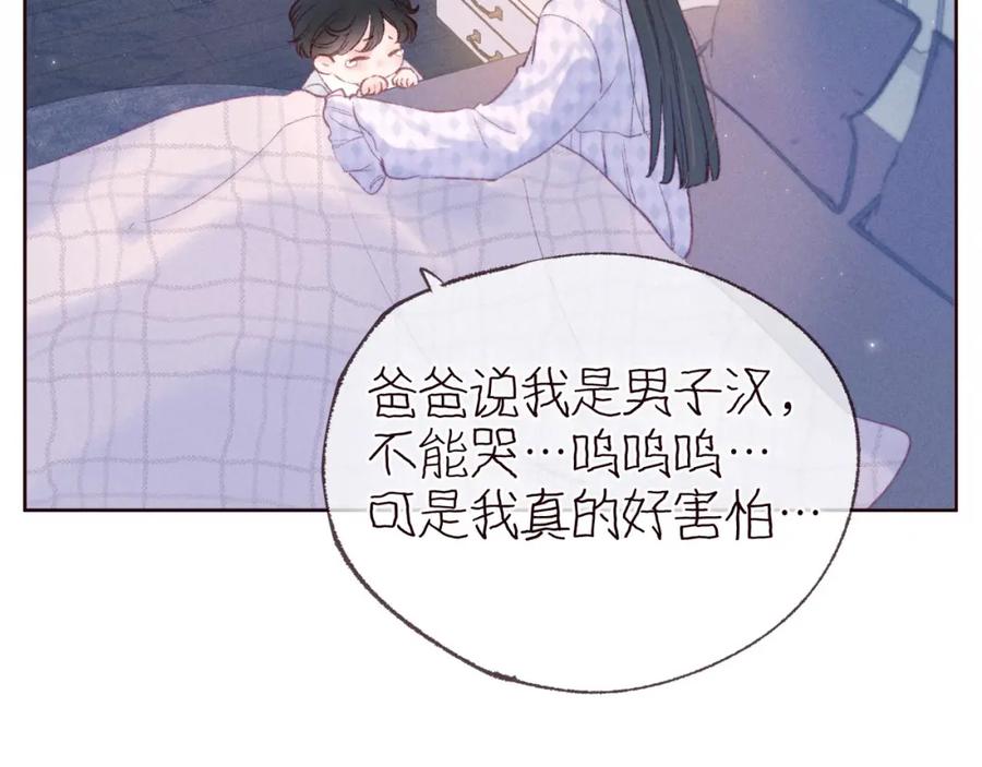 《雨川物语》第52话 童话 第102页