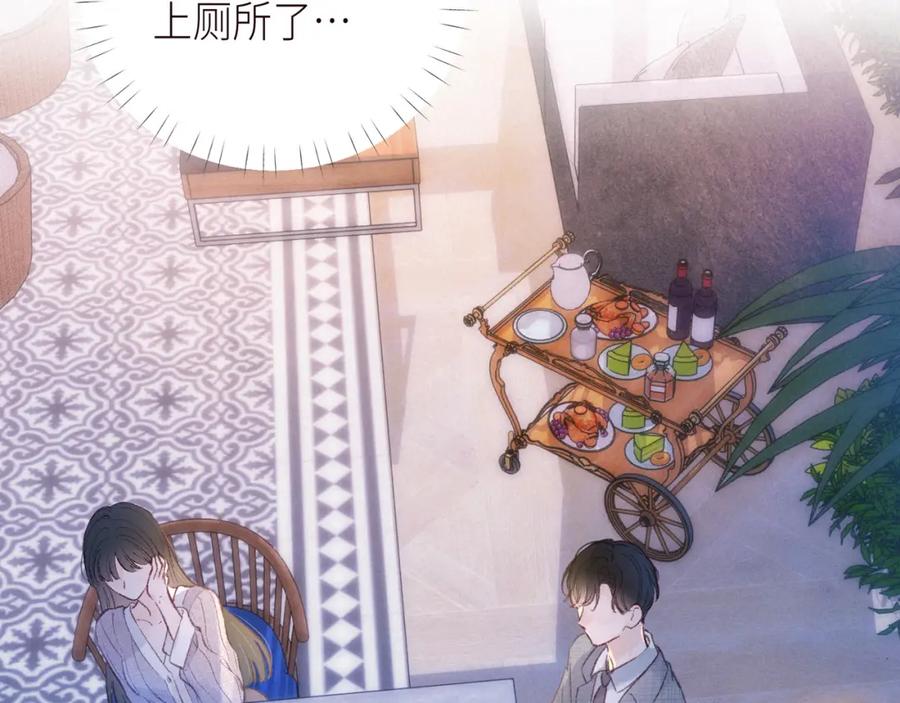 《雨川物语》第52话 童话 第3页