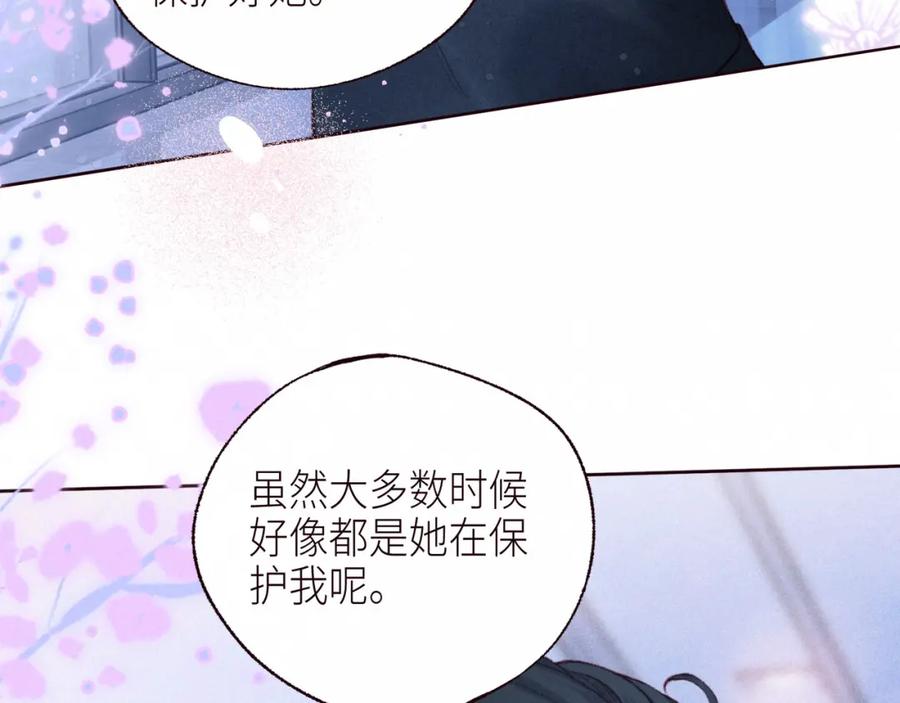 《雨川物语》第52话 童话 第80页