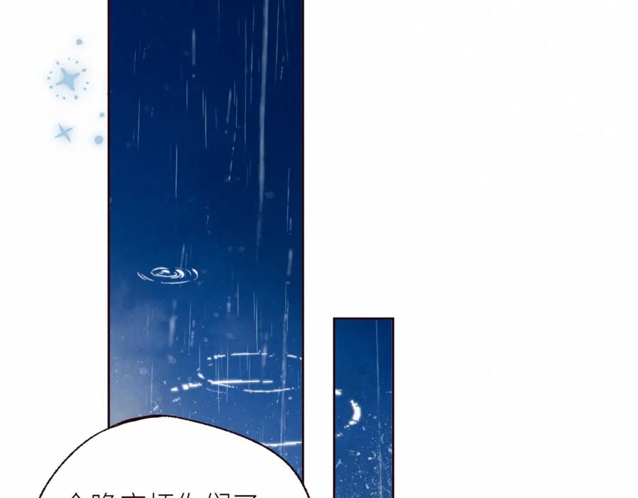 《雨川物语》第52话 童话 第86页