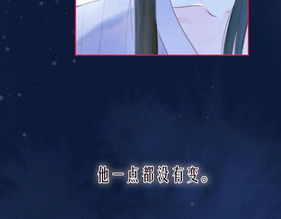 《雨川物语》第52话 童话 第24页
