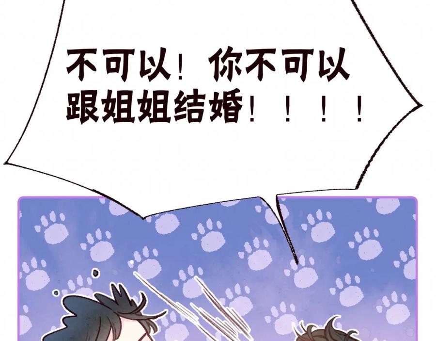 《雨川物语》第52话 童话 第64页