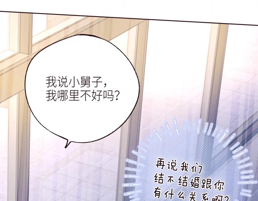 《雨川物语》第52话 童话 第66页