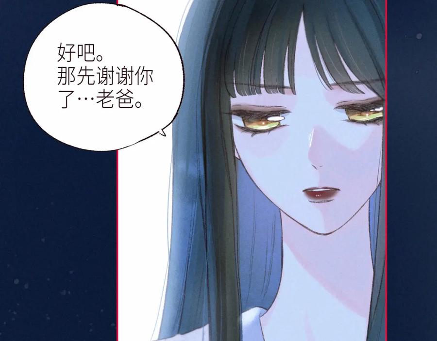 《雨川物语》第52话 童话 第23页