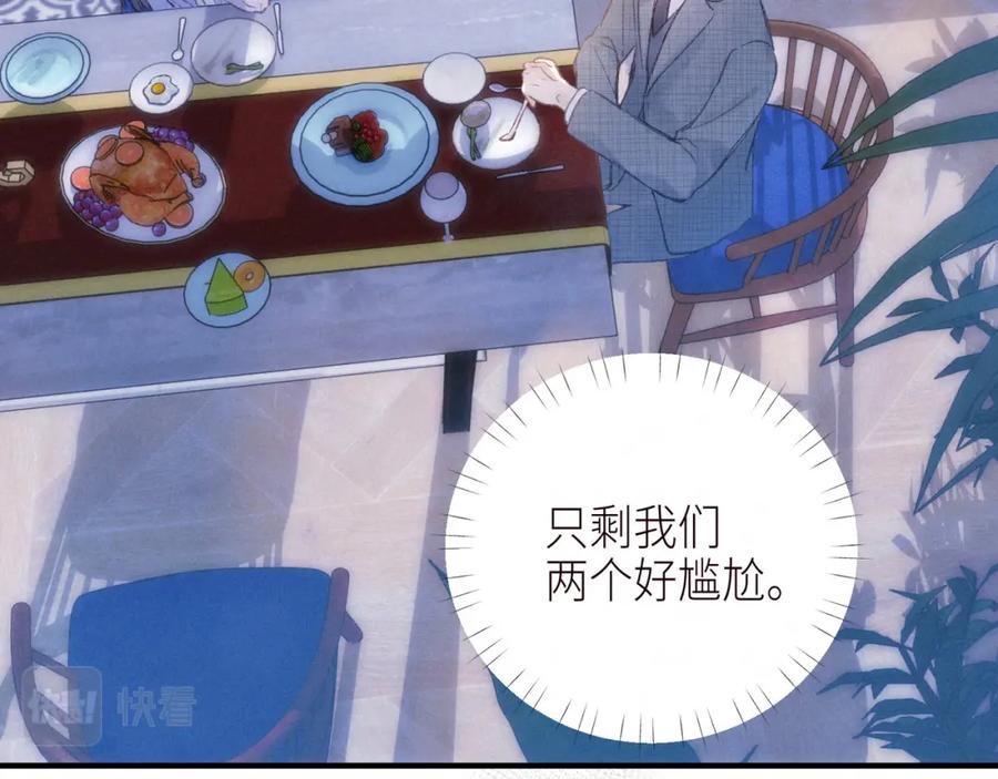 《雨川物语》第52话 童话 第4页