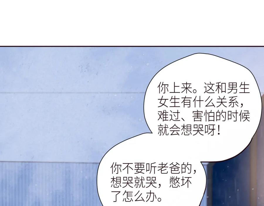 《雨川物语》第52话 童话 第103页