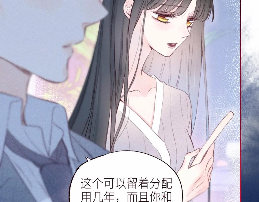 《雨川物语》第52话 童话 第20页