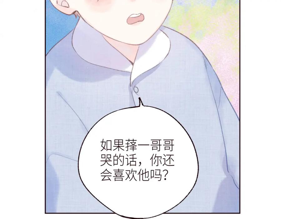 《雨川物语》第52话 童话 第107页