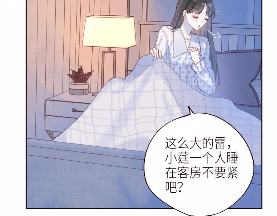 《雨川物语》第52话 童话 第92页
