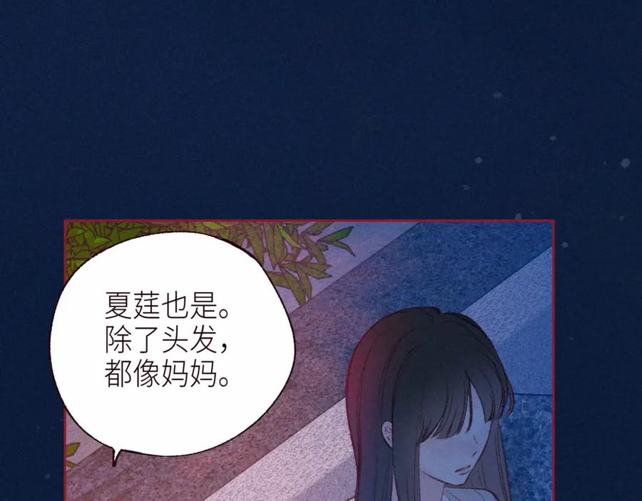 《雨川物语》第52话 童话 第31页