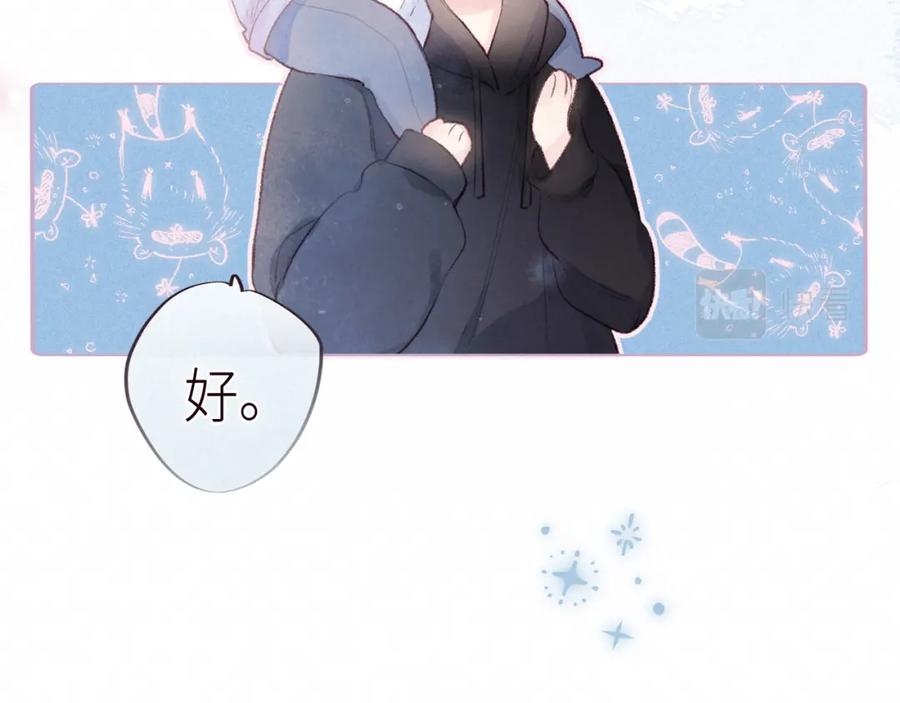 《雨川物语》第52话 童话 第84页