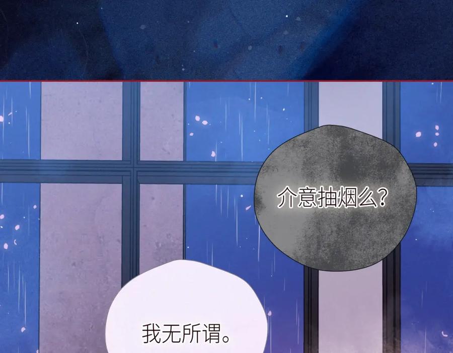 《雨川物语》第52话 童话 第28页