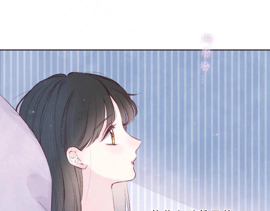 《雨川物语》第52话 童话 第94页