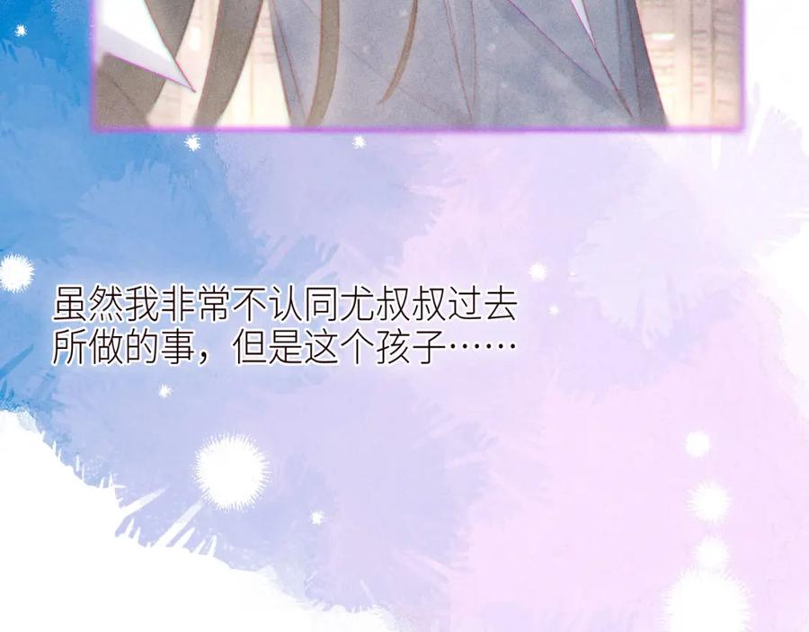 《雨川物语》第52话 童话 第74页