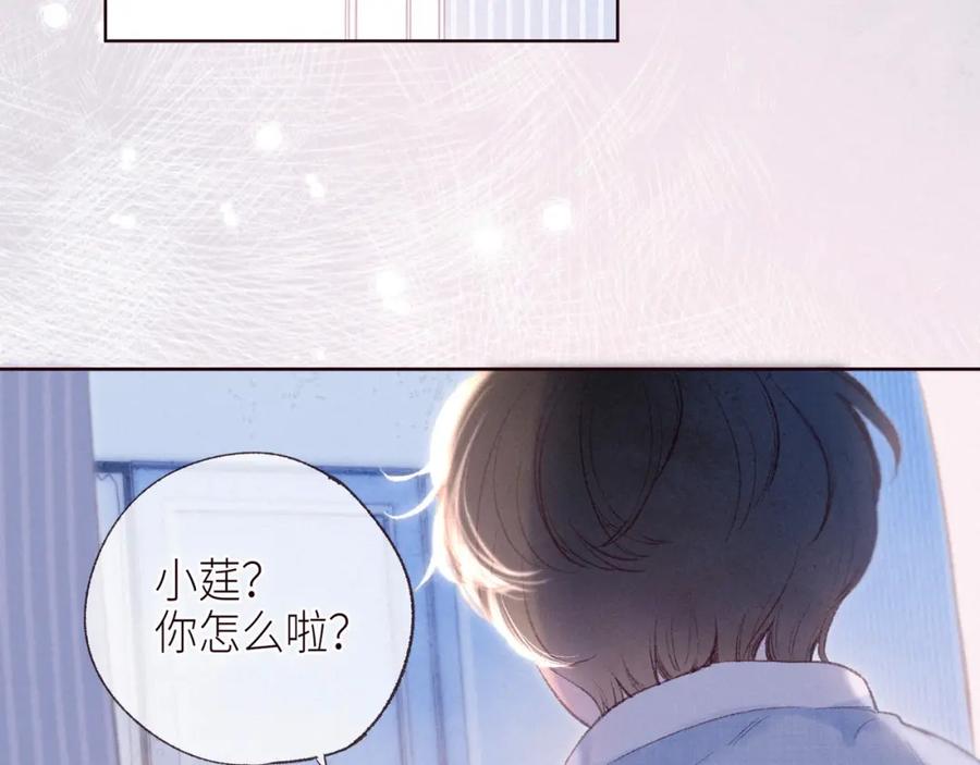 《雨川物语》第52话 童话 第99页