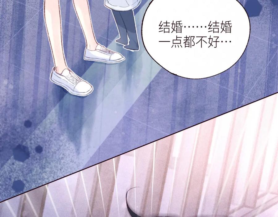 《雨川物语》第52话 童话 第68页