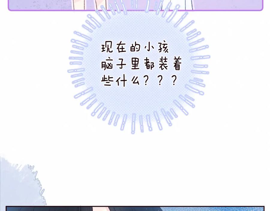 《雨川物语》第52话 童话 第56页