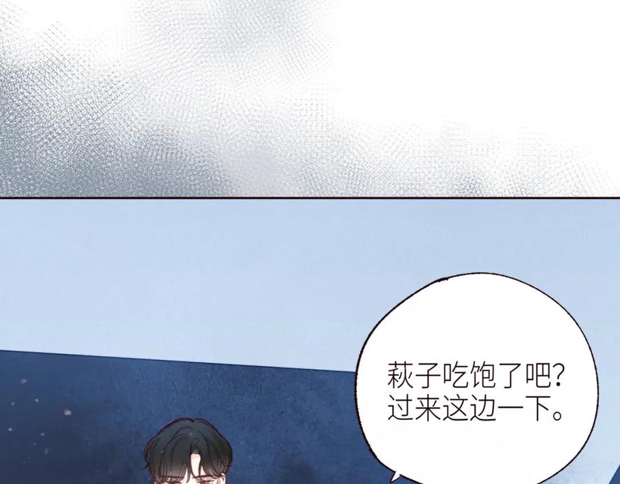 《雨川物语》第52话 童话 第7页