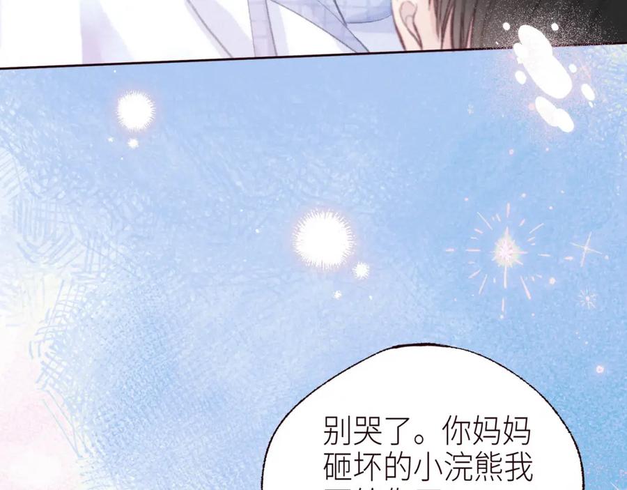 《雨川物语》第52话 童话 第82页
