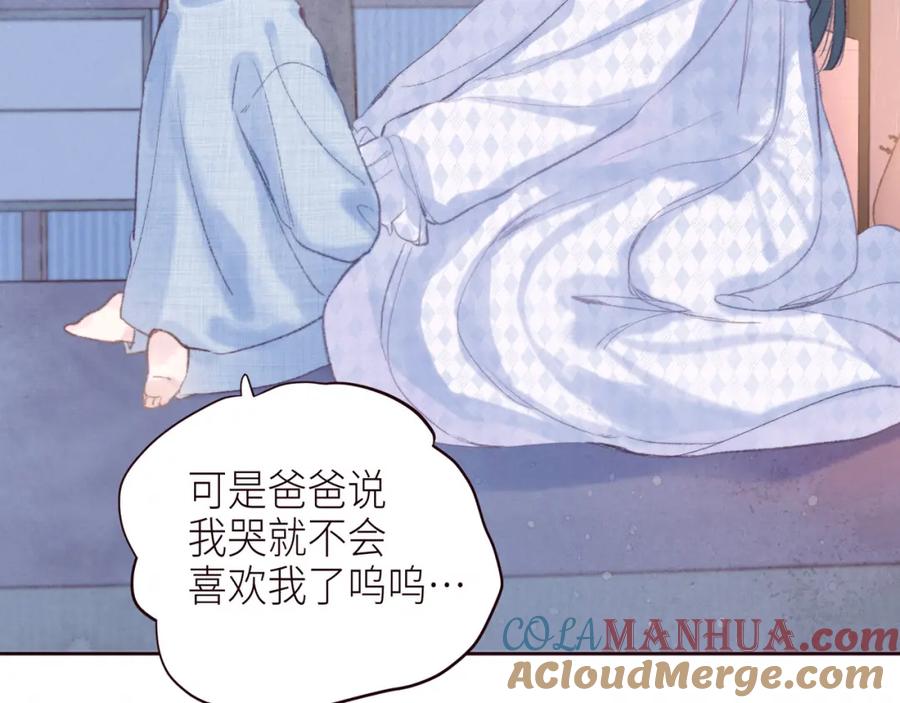《雨川物语》第52话 童话 第105页