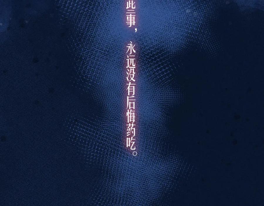 《雨川物语》第52话 童话 第50页