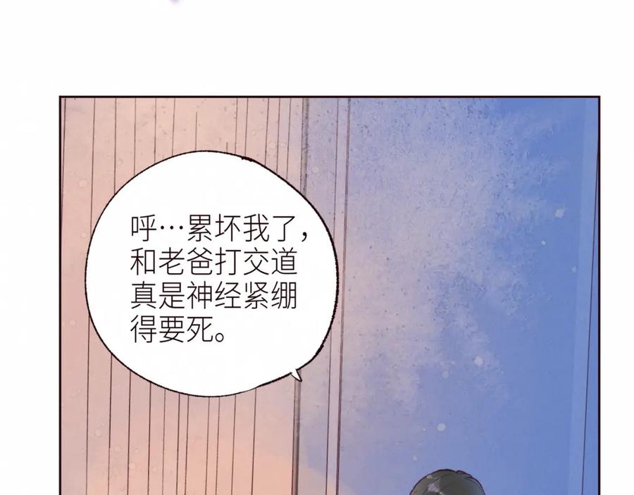 《雨川物语》第52话 童话 第91页
