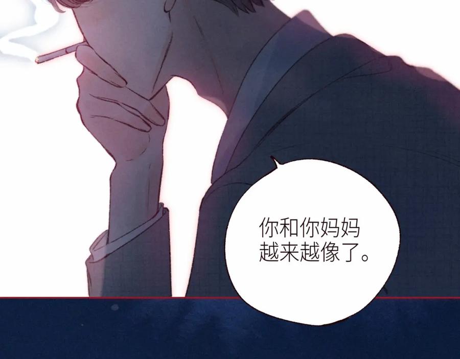 《雨川物语》第52话 童话 第30页