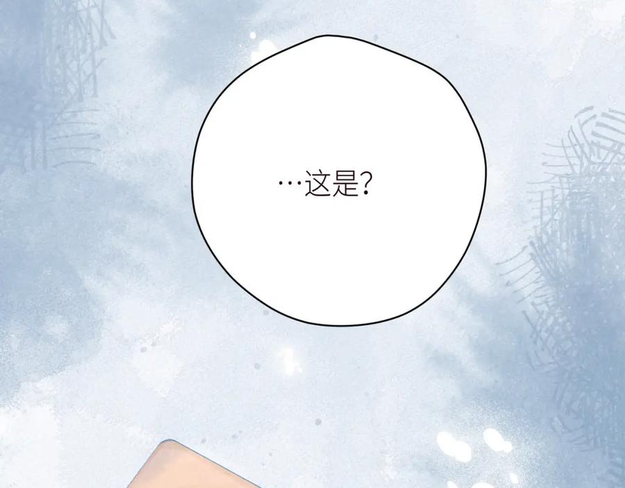 《雨川物语》第52话 童话 第12页