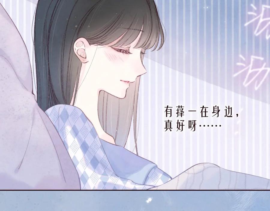 《雨川物语》第52话 童话 第96页