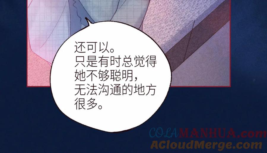 《雨川物语》第52话 童话 第33页