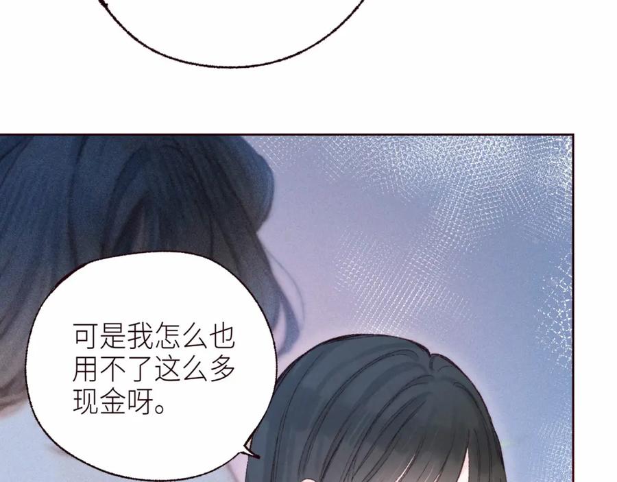 《雨川物语》第52话 童话 第19页