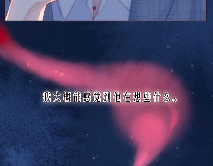 《雨川物语》第52话 童话 第44页