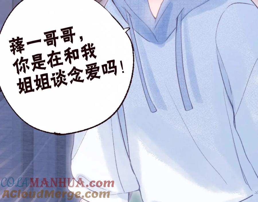 《雨川物语》第52话 童话 第53页