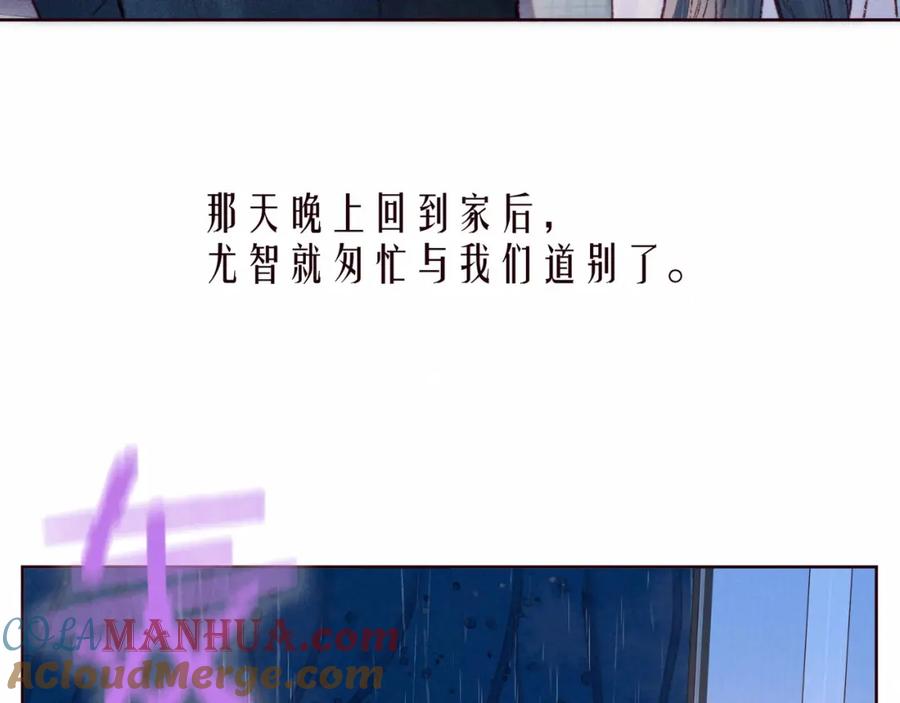 《雨川物语》第52话 童话 第89页