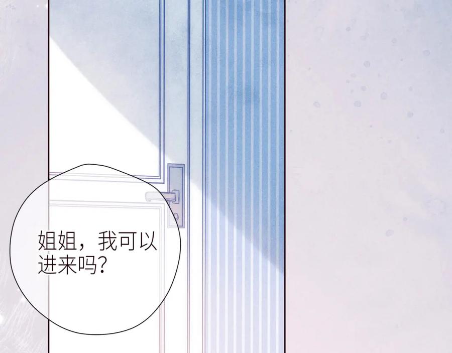 《雨川物语》第52话 童话 第98页